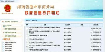 查开房网站地址及安全防范措施