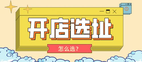舞蹈品牌加盟全攻略，从入门到成功开店