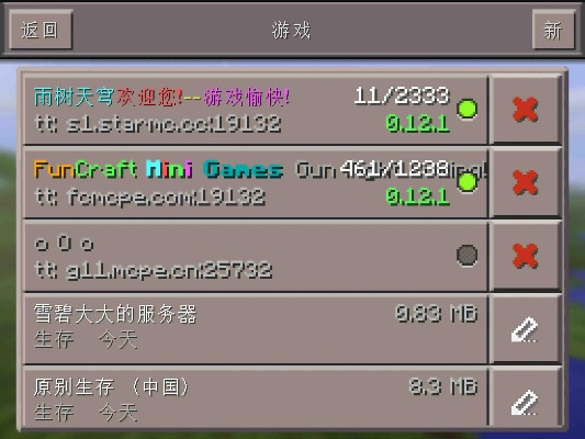 我的世界租赁服务器介绍