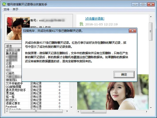 如何删除监控别人电脑手机短信聊天记录
