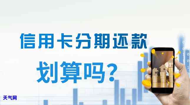 分期乐提现到卡里的操作指南