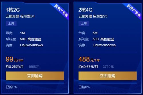 云服务器代理租赁费用详解