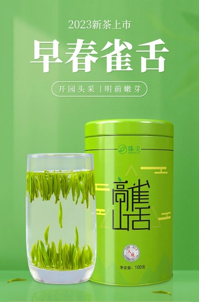 茶叶雀舌品牌推荐，品味茶香，从这五大品牌开始