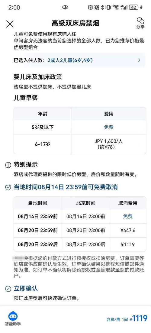 酒店入住记录删除指南