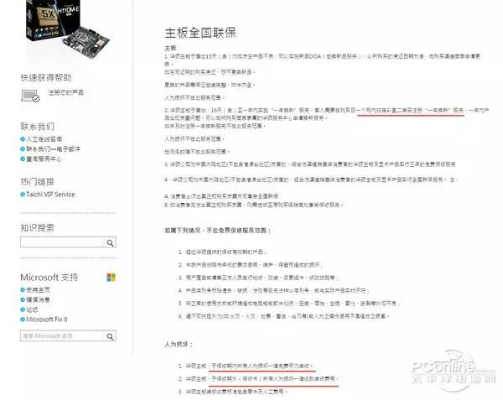 揭秘三大电脑品牌保修服务，优劣势对比及案例分析