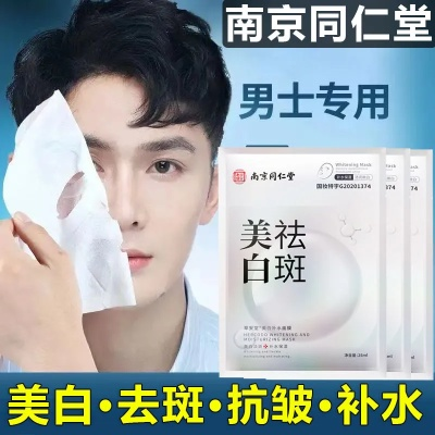 日系男用面膜盘点，五大品牌，让你的肌肤焕然一新！