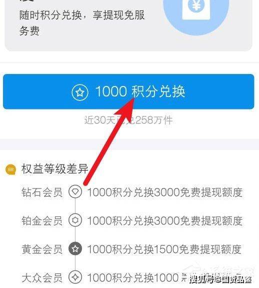 刷分期乐提现手续费详解