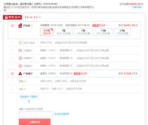 睢宁白条取现额度查询攻略