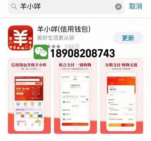 羊小咩便荔卡提现免费额度查询