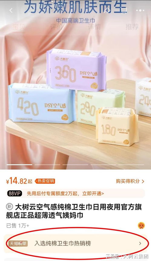 盘点电子大牌卫生巾品牌，让你轻松选择更安心