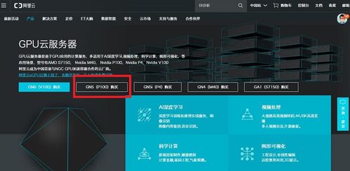 关于选购云服务器的深度指南