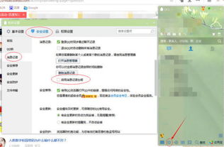 QQ密码查询聊天记录方法指南