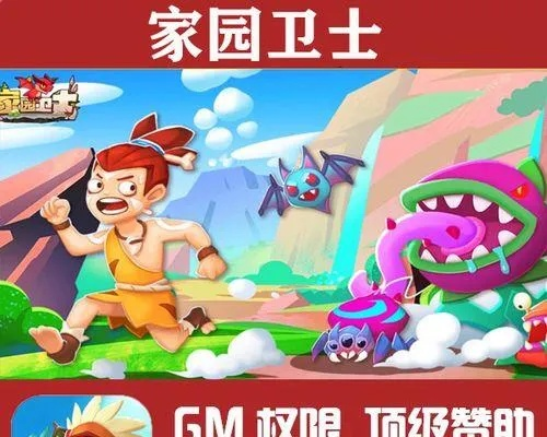 家园卫士，选择合适的服务器，守护美好家园