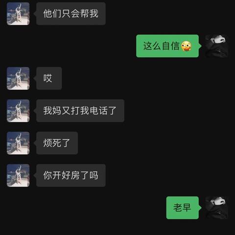 如何查看以前自己和对方的聊天记录
