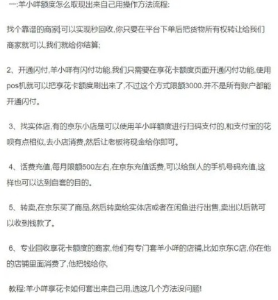 限制羊小咩便荔卡提现额度提升策略