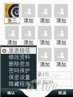 可以查出女朋友手机通话记录吗？揭秘隐私保护