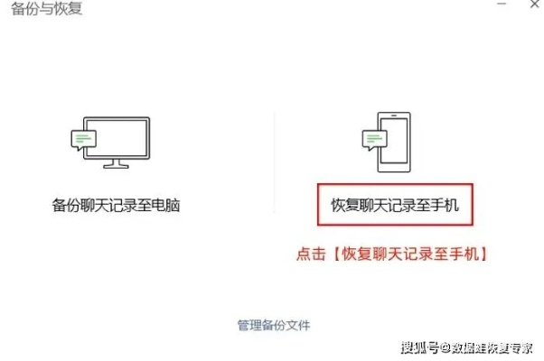 如何恢复聊天记录？这里有诀窍！