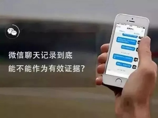 揭秘微信聊天记录窃贼之路，如何成功盗取老公的秘密
