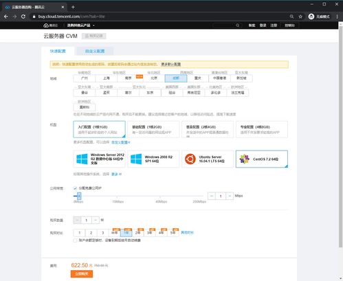 云服务器建站租赁费用全解析，让你的网站建设无忧