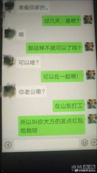 如何盗取男朋友微信聊天记录