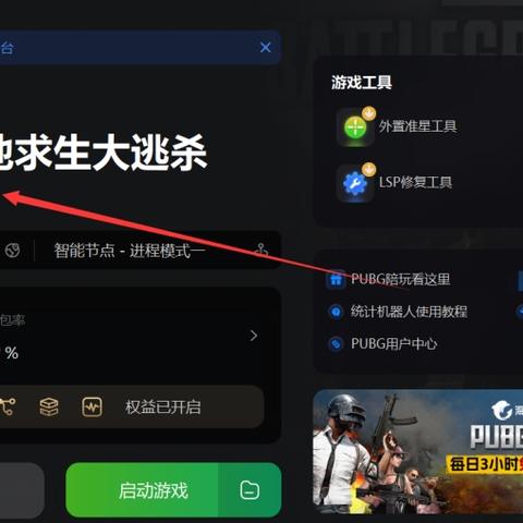 台湾人玩PUBG常见服务器一览