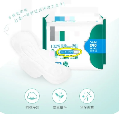 天然呵护，中草药卫生巾引领健康潮流