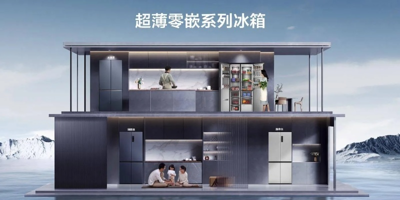 盘点各大品牌零嵌冰箱，空间节省，生活更便捷！