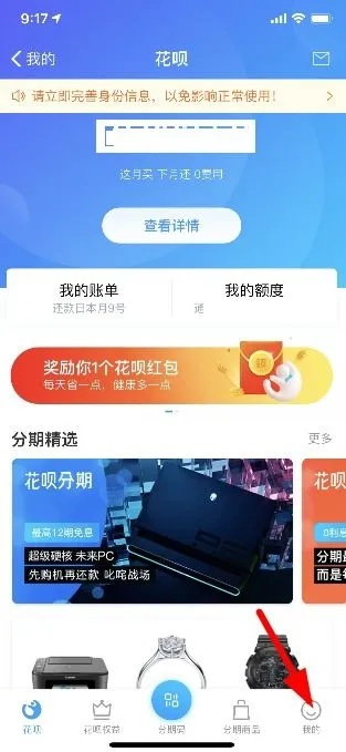 麻城花呗助力商家兑现攻略