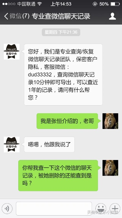 询问老婆微信聊天记录查询方法