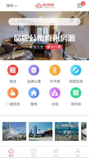 探讨App是否需要租赁网站服务器