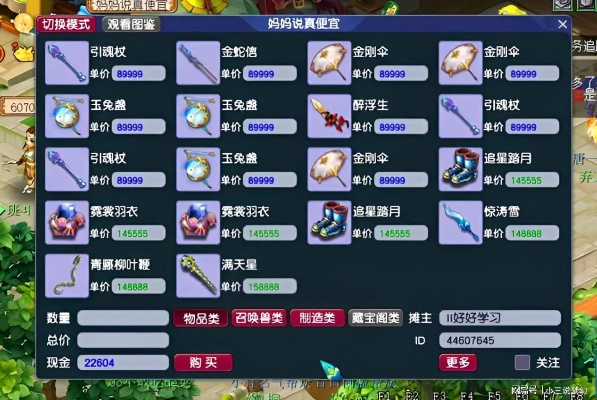 梦幻哪个服务器复制秋沙装备了—案例分析与玩家体验