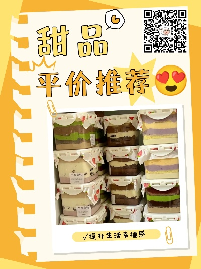 盘点那些性价比高的便宜不甜蛋糕品牌