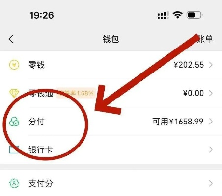 领卓金融网上微信分付兑现攻略—快速兑现微信分付的便捷方式