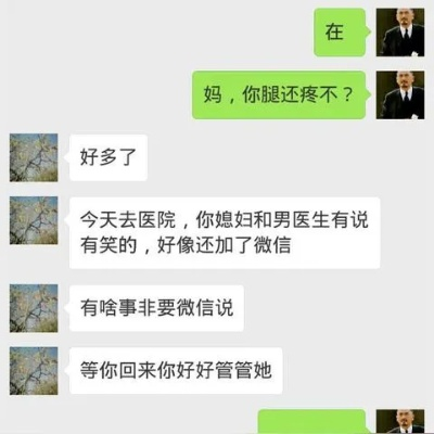 找回微信聊天记录，探索方法与案例解析