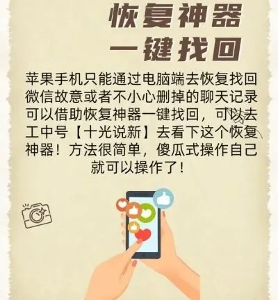 找回微信聊天记录，探索方法与案例解析