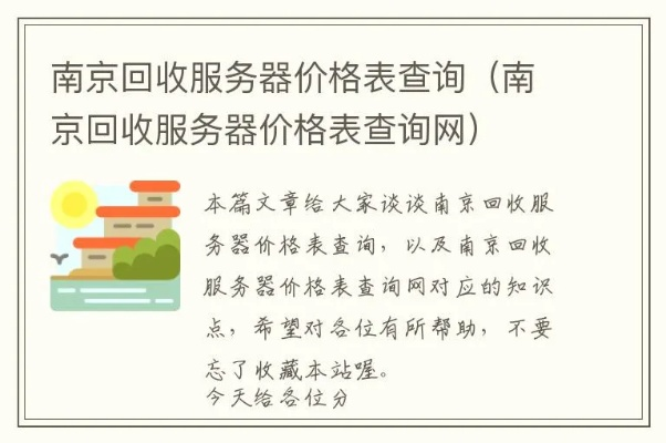 南京高级服务器租赁价格一览
