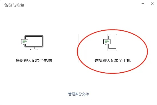 如何恢复安卓手机删除的微信聊天记录