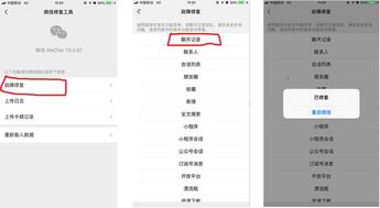 如何查看他人已删除的QQ聊天记录