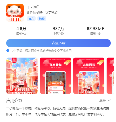 羊小咩享花卡找商店提现攻略