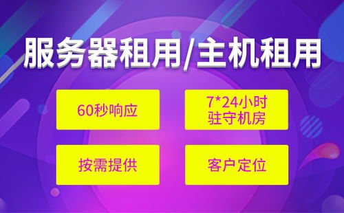 广州服务器租赁价目表