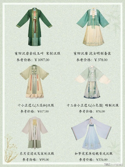 盘点棉质汉服界的平价战斗机—那些让你穿出古风又不心疼的廉价品牌