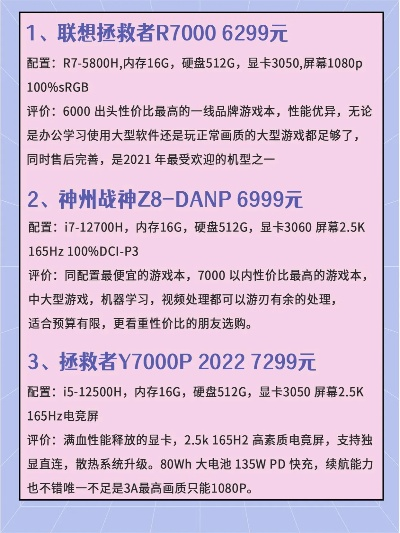 2700元左右品牌电脑推荐，性价比之选，轻松办公娱乐
