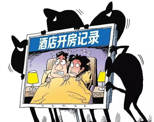 怎样才能查到老公在外面的开房记录？