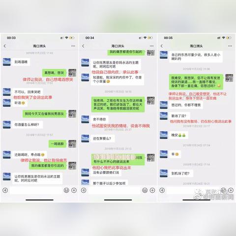 查询他人微信聊天记录的方法