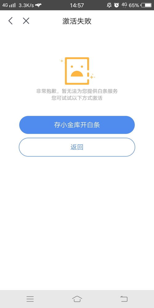 京东白条提现问题解答
