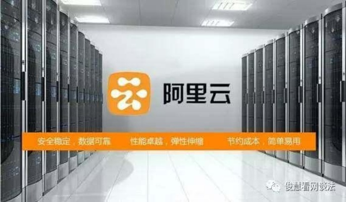 中国最大的服务器租赁商—阿里云的崛起之路