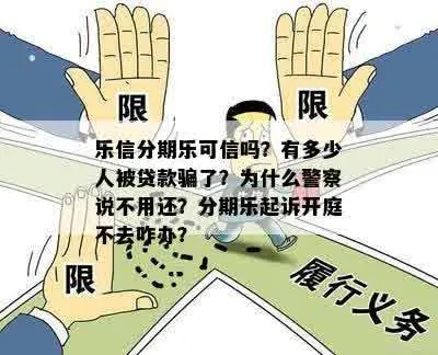 糯米提现分期乐可信分析