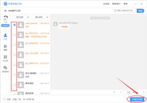 微信刪除聊天记录恢复攻略