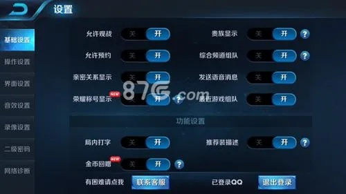 王者荣耀租赁服务器怎么租