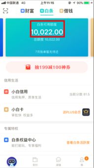 京东白条提现大成办理攻略